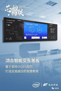鸿合科技全国地推活动火热进行，全新产品和极致体验获好评