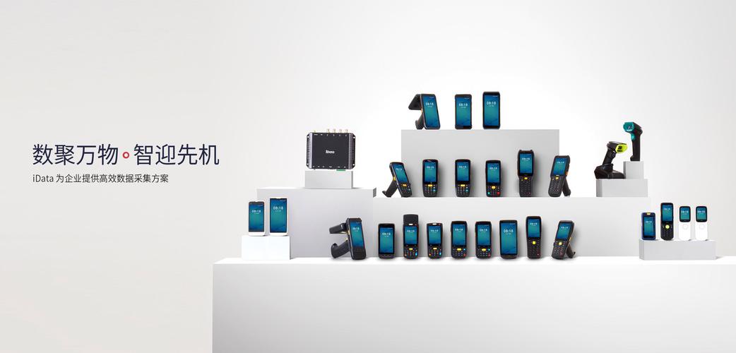如今,盈达已构建了智能终端,rfid,扫描器产品三大主要产品线,同时与